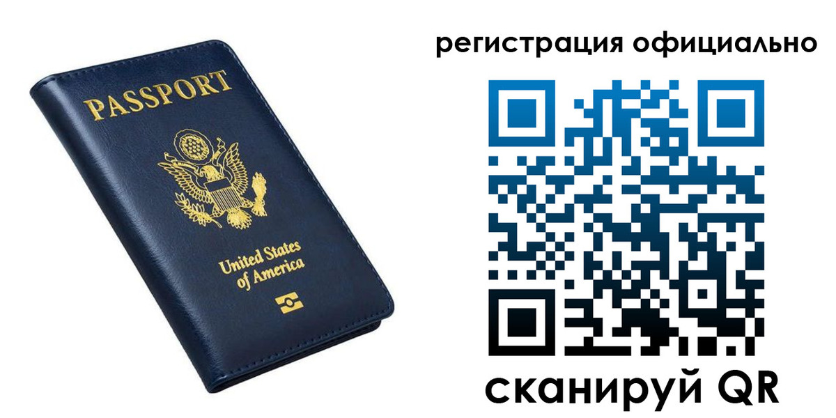 прописка иностранных граждан в Урайе