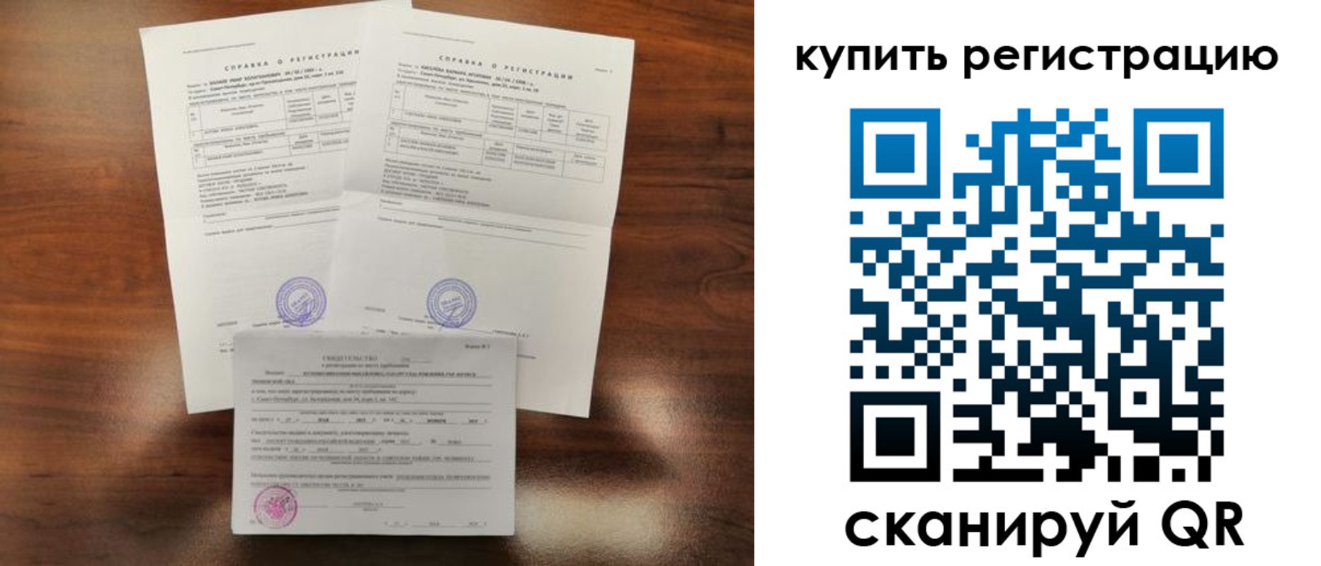 прописка в квартире в Урайе