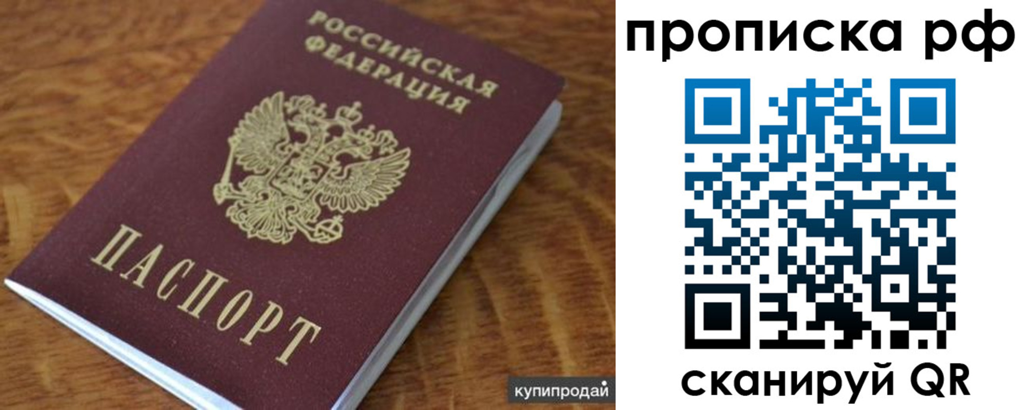 временная регистрация собственник в Урайе