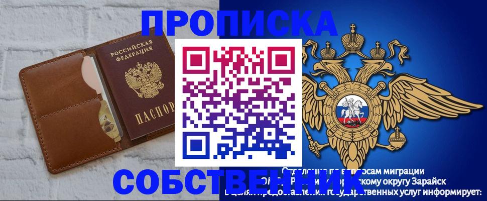 прописка регистрация в Урайе