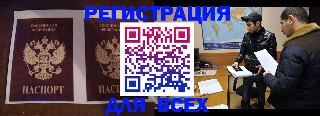 прописка иностранных граждан в Урайе