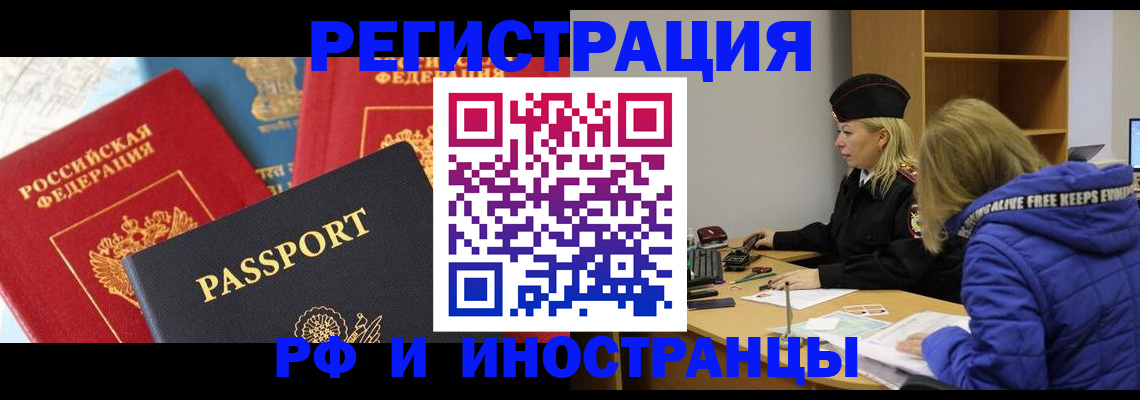 регистрация в Урайе