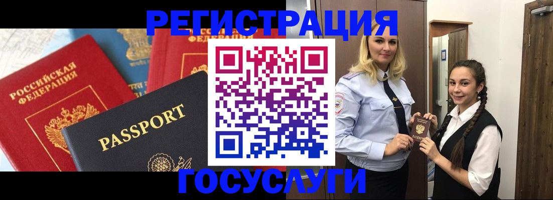 прописка иностранных граждан в Урайе