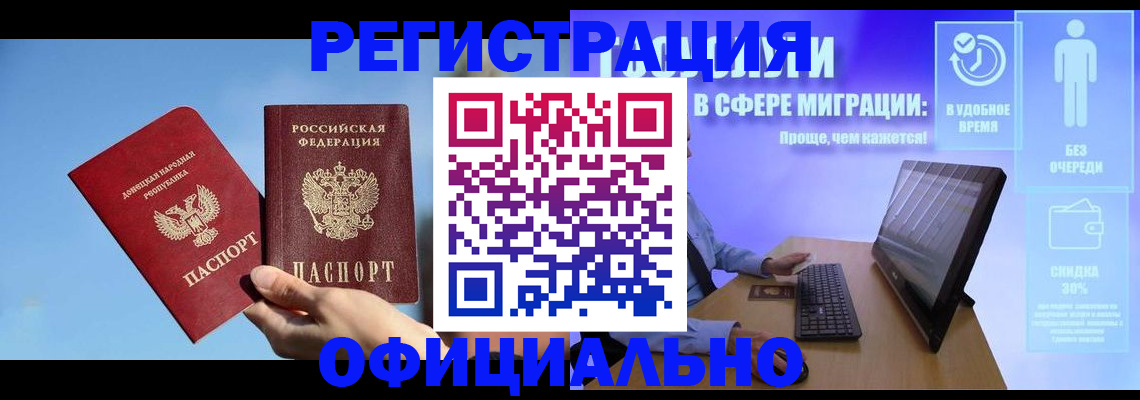 прописка для кредита в Урайе