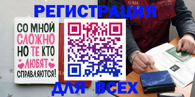 купить прописку в Урайе