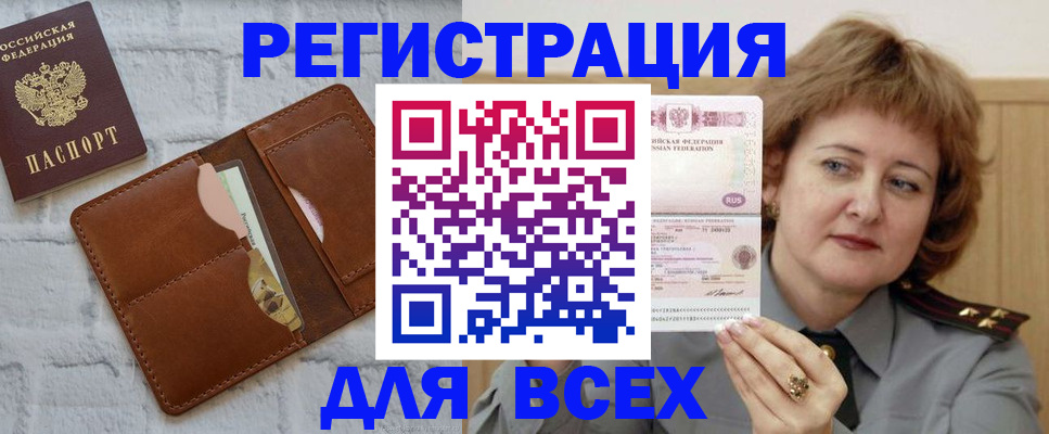 временная регистрация 2025 в Урайе