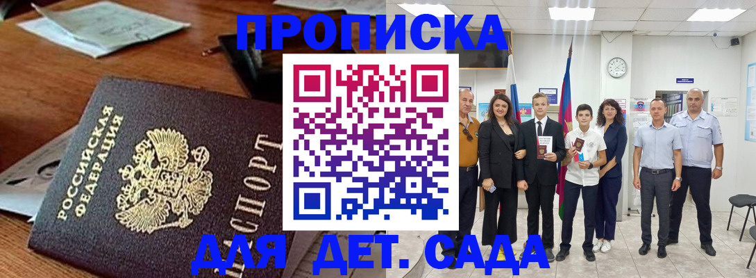 временная регистрация для всех в Урайе