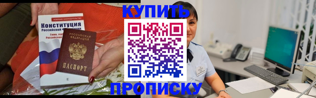прописка иностранных граждан в Урайе